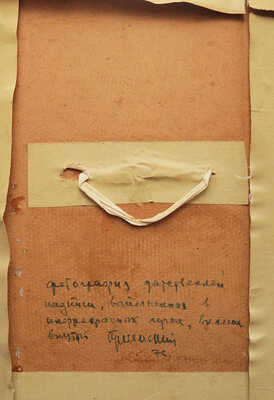 Фотография художника Исаака Израилевича Бродского с автографом